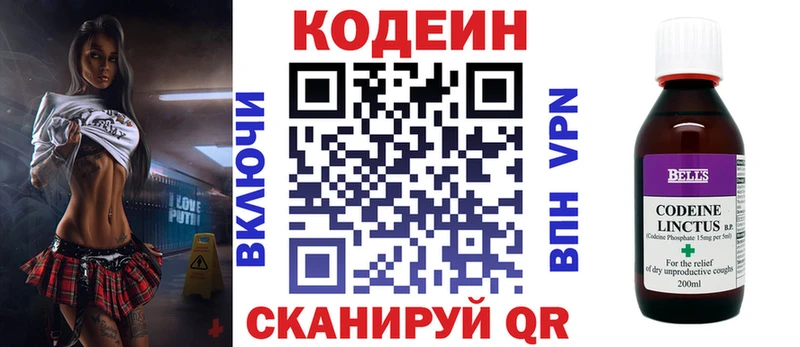 Кодеин Purple Drank  Купить где  Невель 